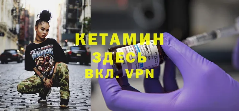 Кетамин ketamine Княгинино